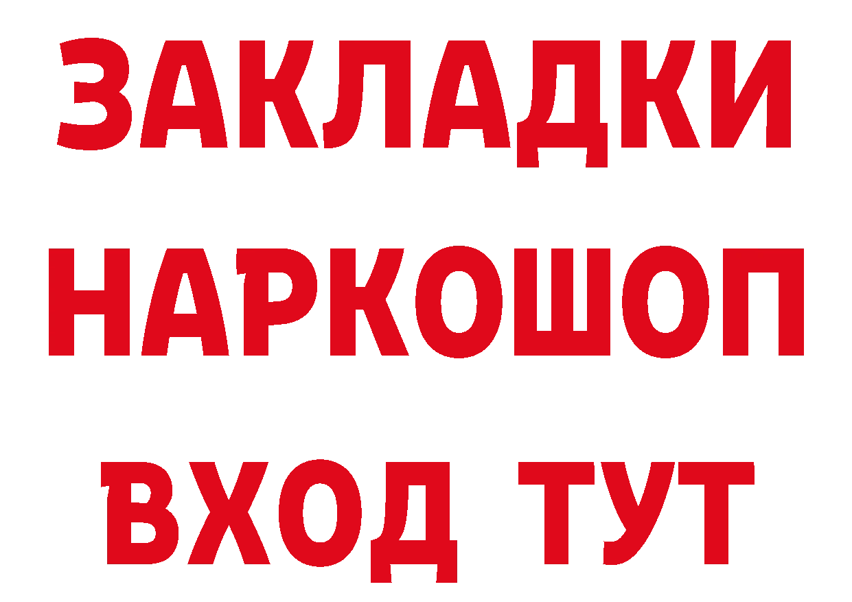 Где купить закладки? даркнет клад Переславль-Залесский