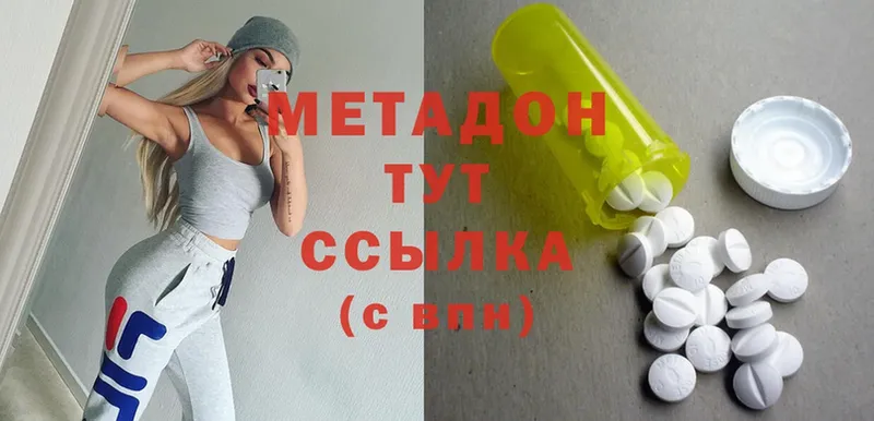 МЕТАДОН methadone  Переславль-Залесский 